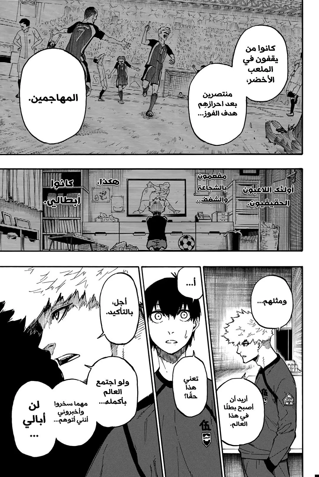 Read Blue Lock AR Manga Online