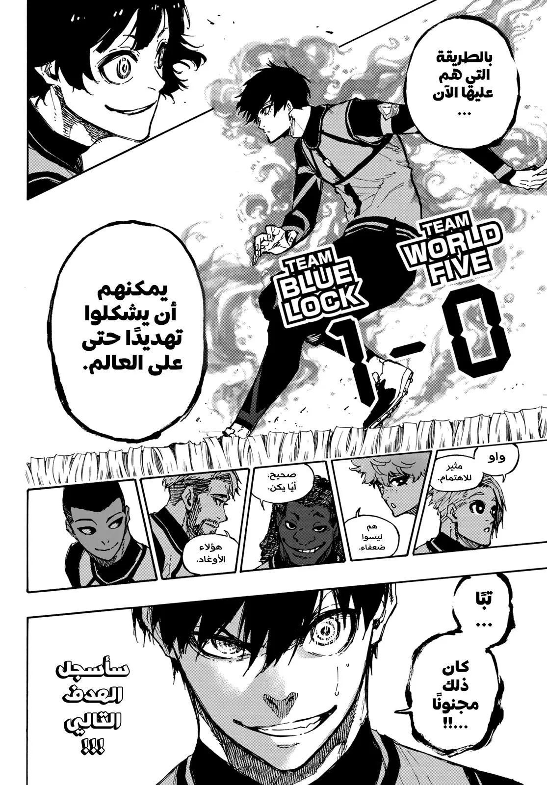 Read Blue Lock AR Manga Online