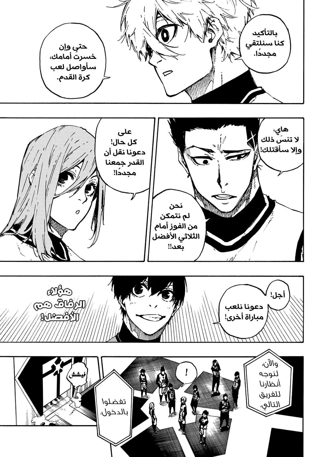 Read Blue Lock AR Manga Online