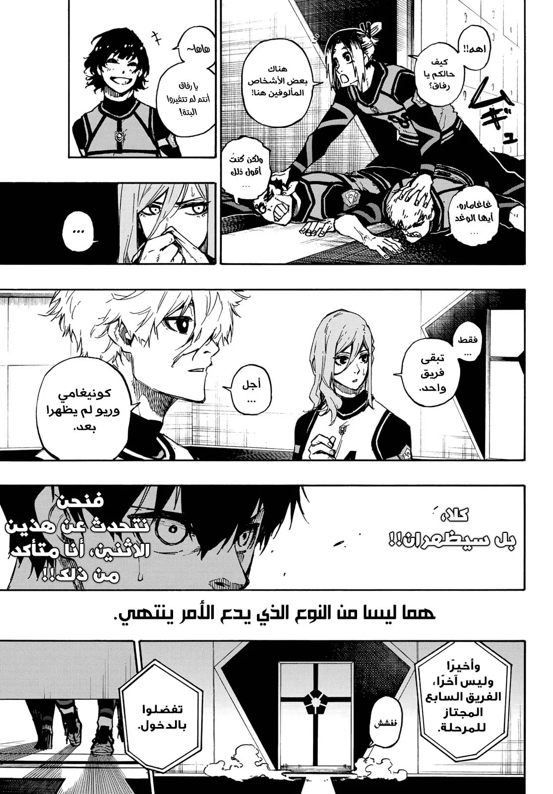 Read Blue Lock AR Manga Online