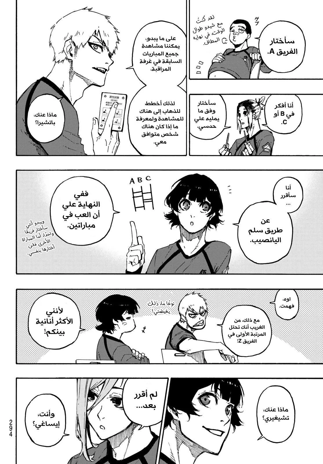 Read Blue Lock AR Manga Online