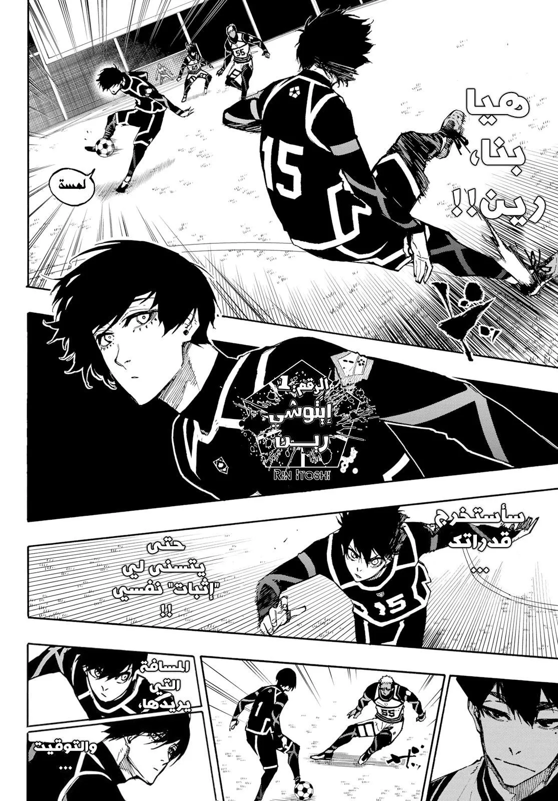 Read Blue Lock AR Manga Online