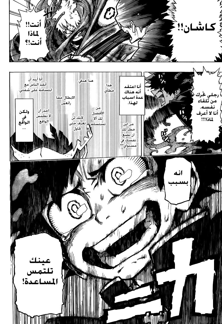 Read Boku no Hero Academia AR Manga Online