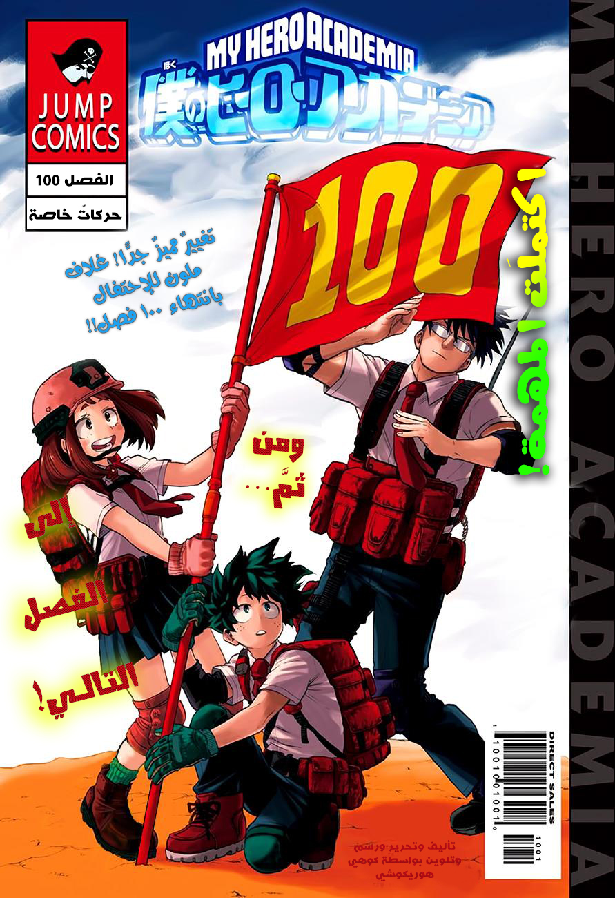 Read Boku no Hero Academia AR Manga Online