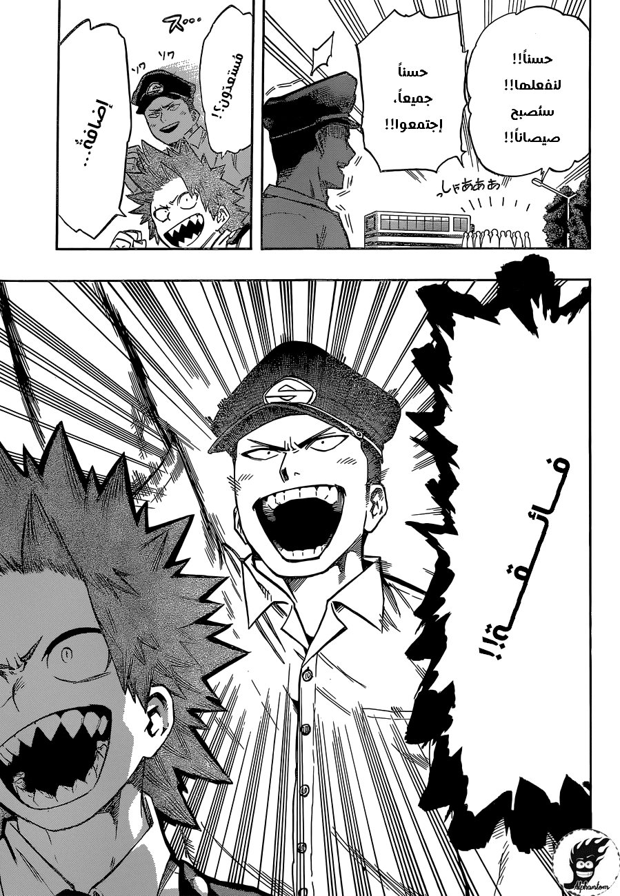 Read Boku no Hero Academia AR Manga Online