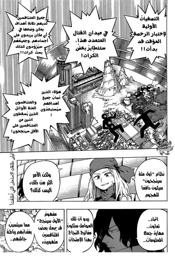 Read Boku no Hero Academia AR Manga Online