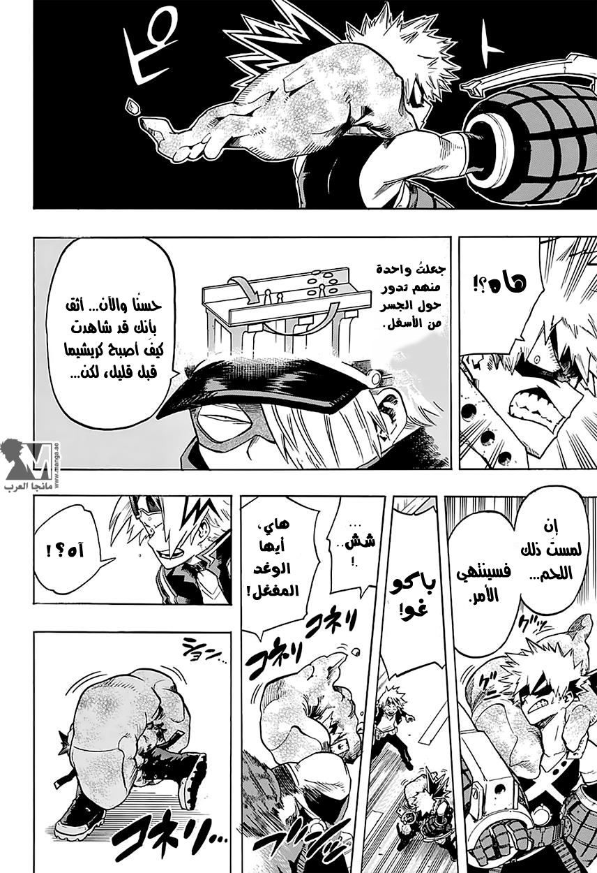 Read Boku no Hero Academia AR Manga Online