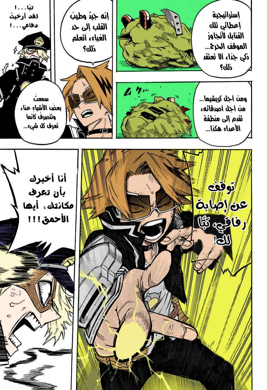 Read Boku no Hero Academia AR Manga Online
