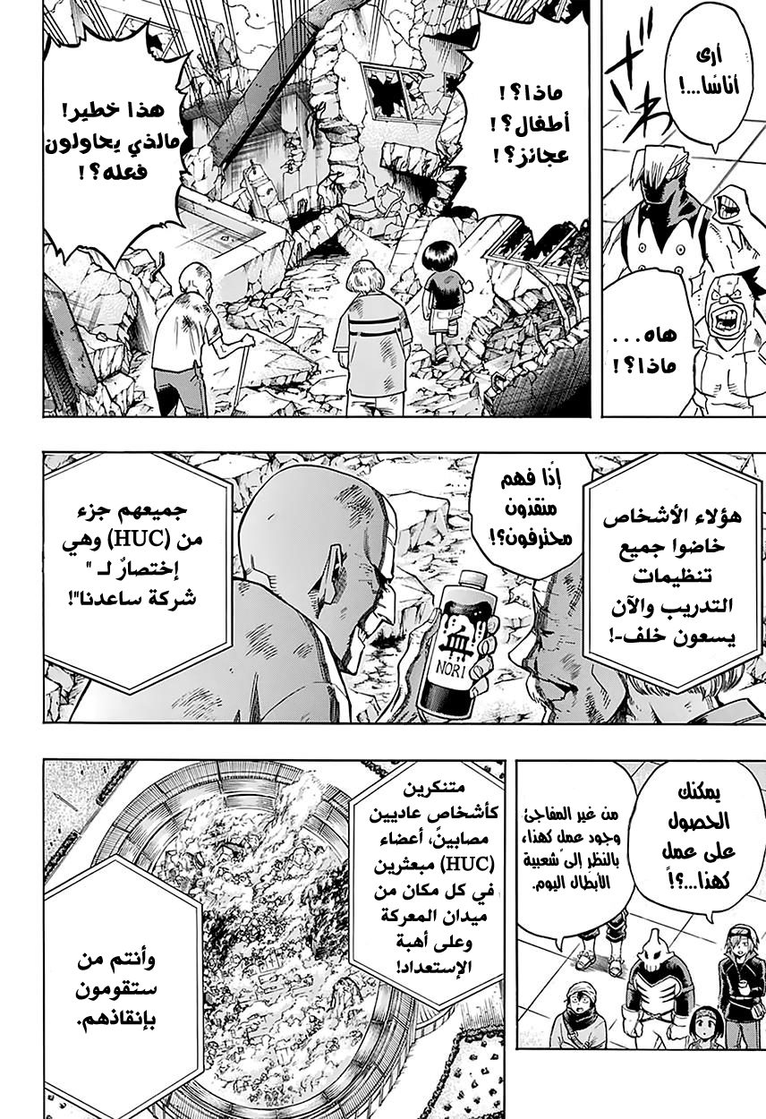 Read Boku no Hero Academia AR Manga Online