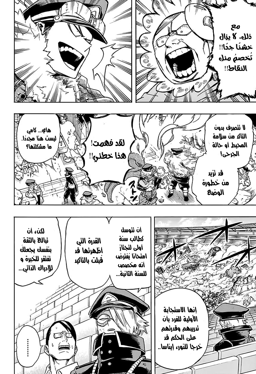 Read Boku no Hero Academia AR Manga Online