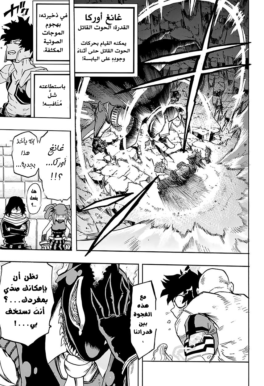 Read Boku no Hero Academia AR Manga Online