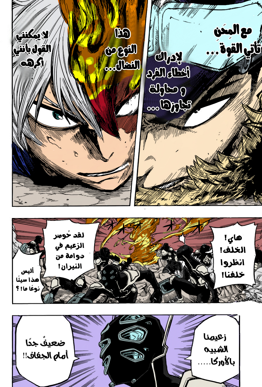 Read Boku no Hero Academia AR Manga Online