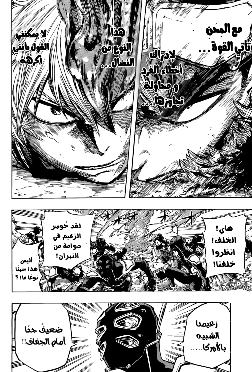 Read Boku no Hero Academia AR Manga Online