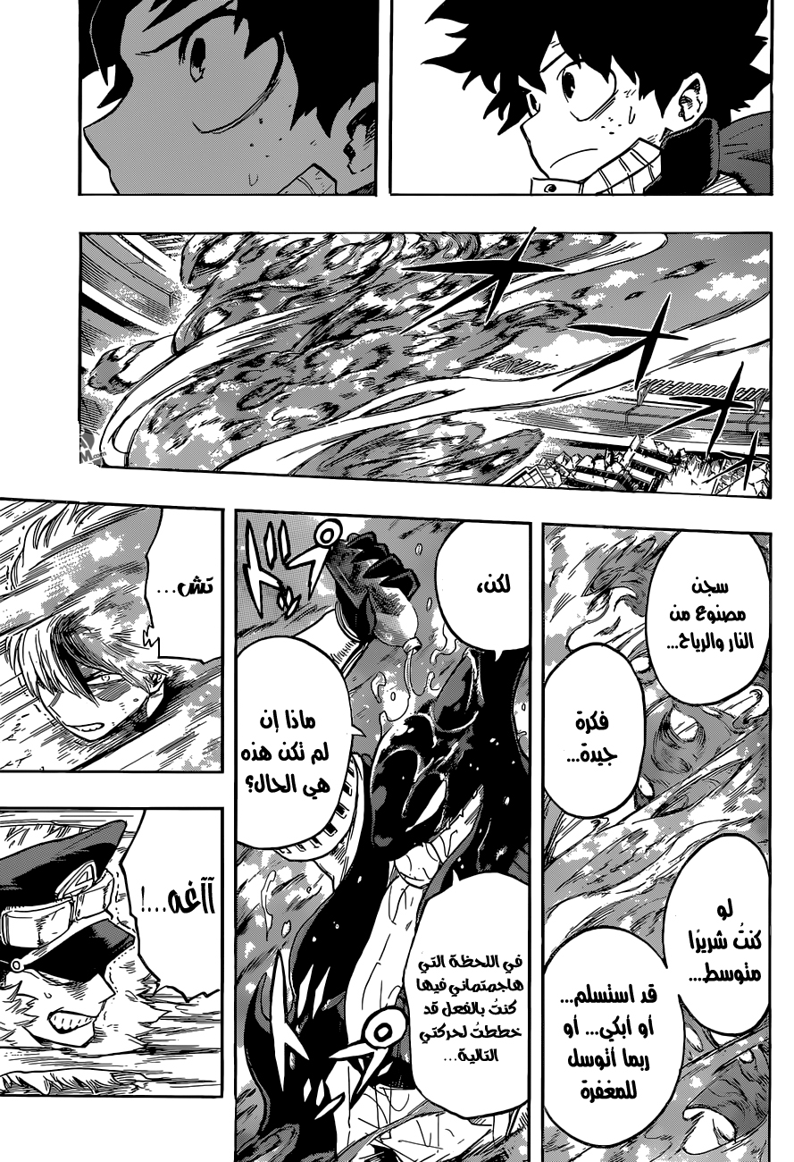 Read Boku no Hero Academia AR Manga Online