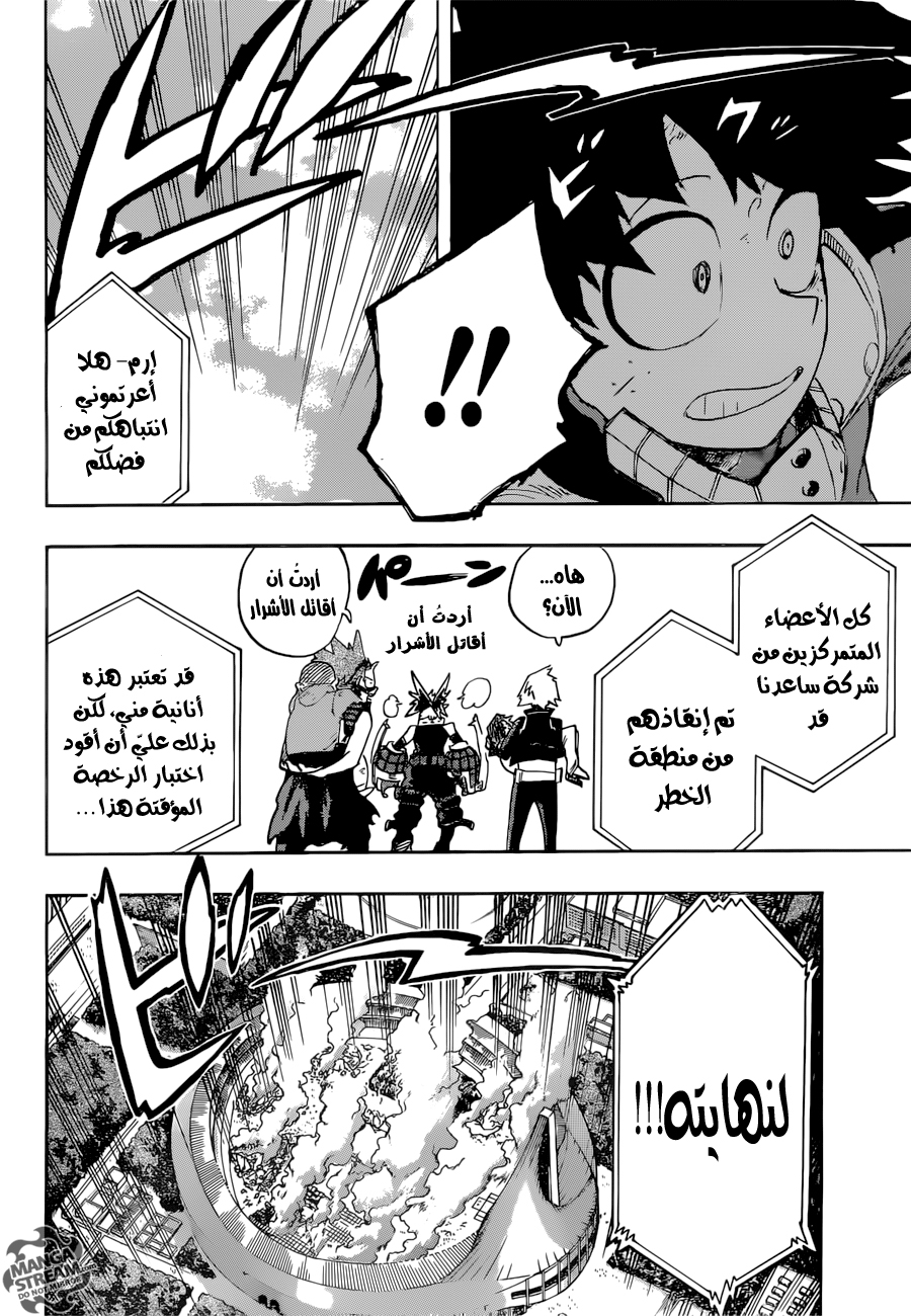 Read Boku no Hero Academia AR Manga Online