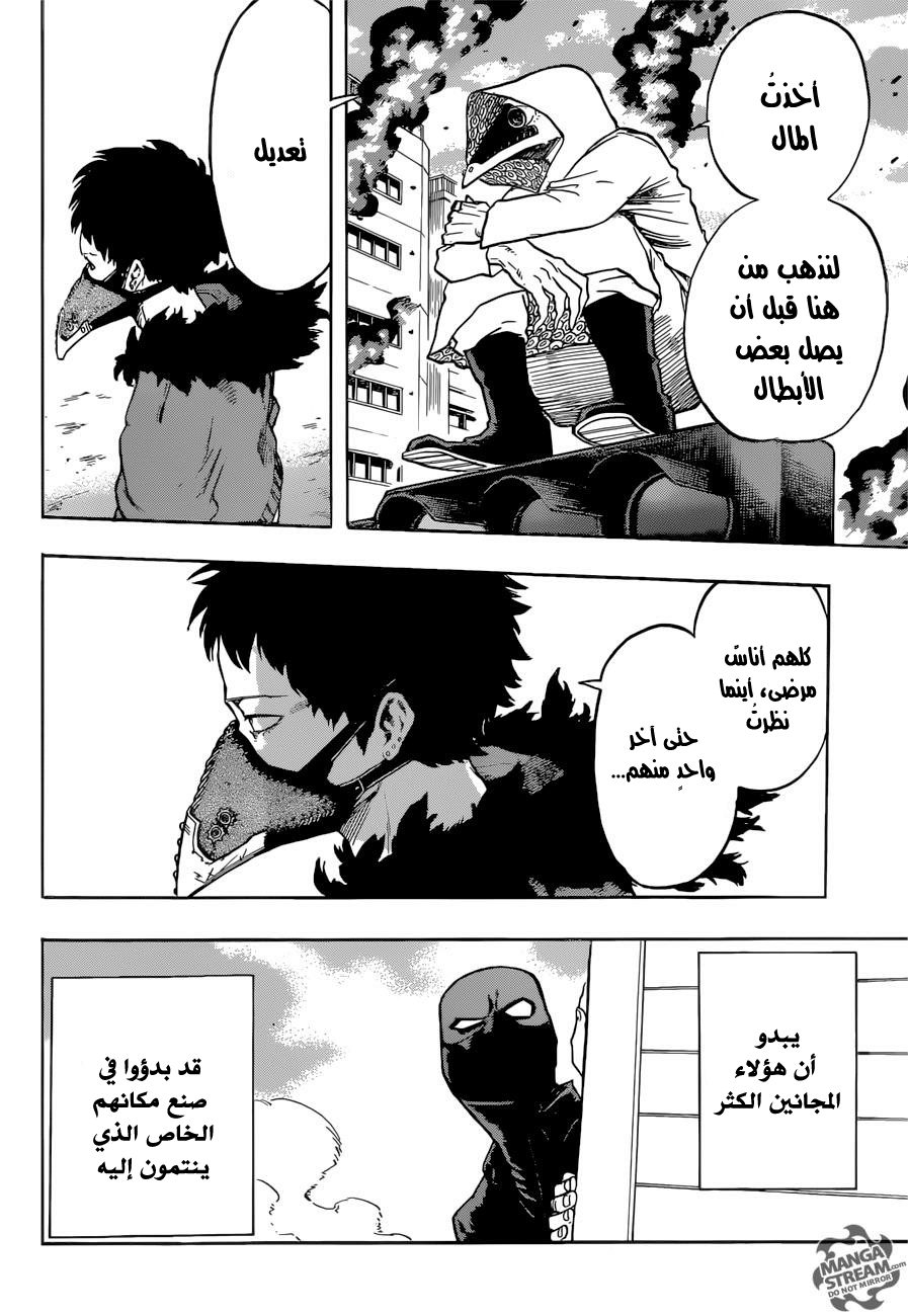 Read Boku no Hero Academia AR Manga Online