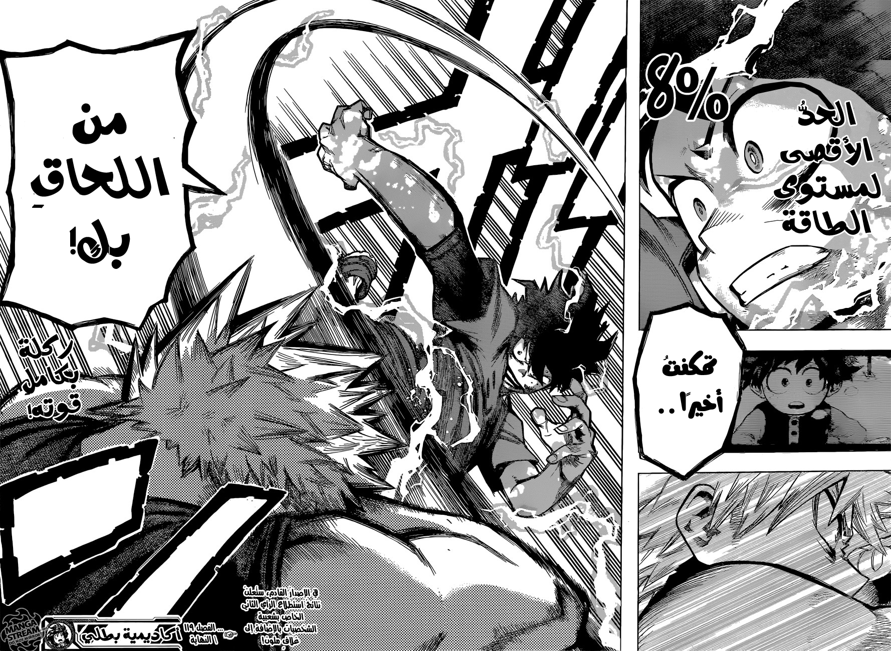 Read Boku no Hero Academia AR Manga Online