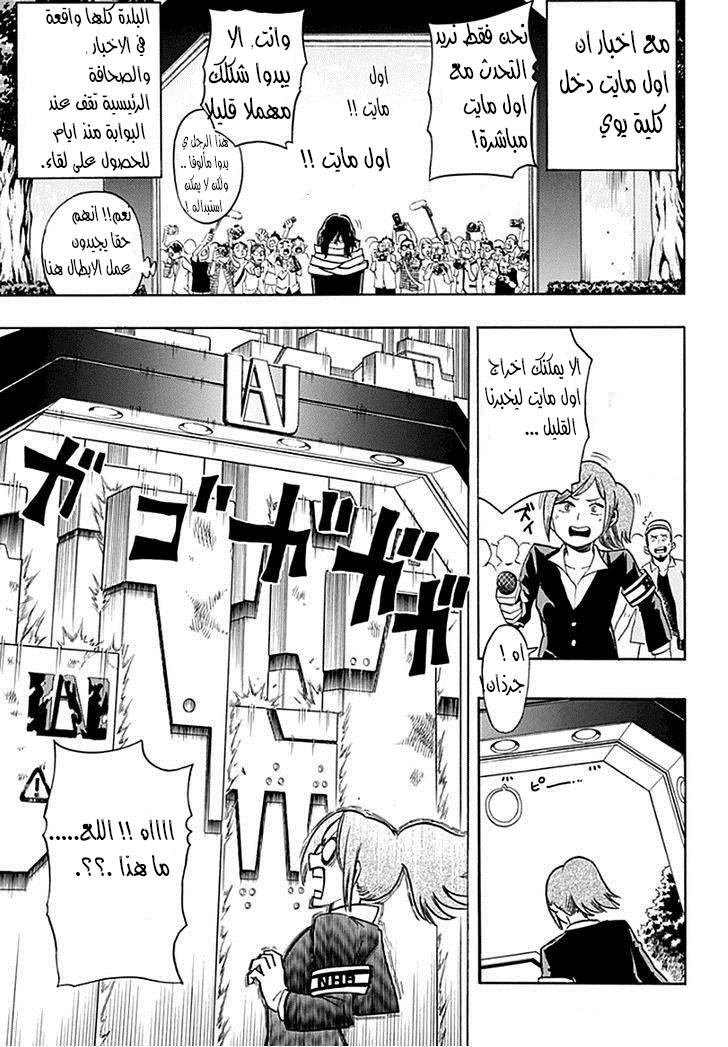 Read Boku no Hero Academia AR Manga Online