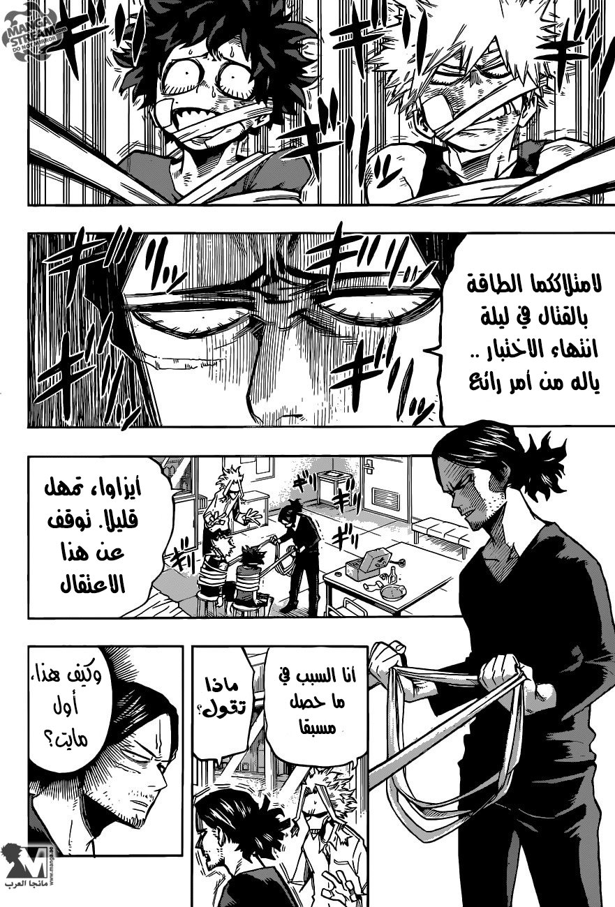 Read Boku no Hero Academia AR Manga Online