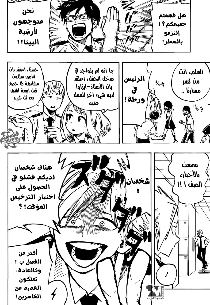 Read Boku no Hero Academia AR Manga Online