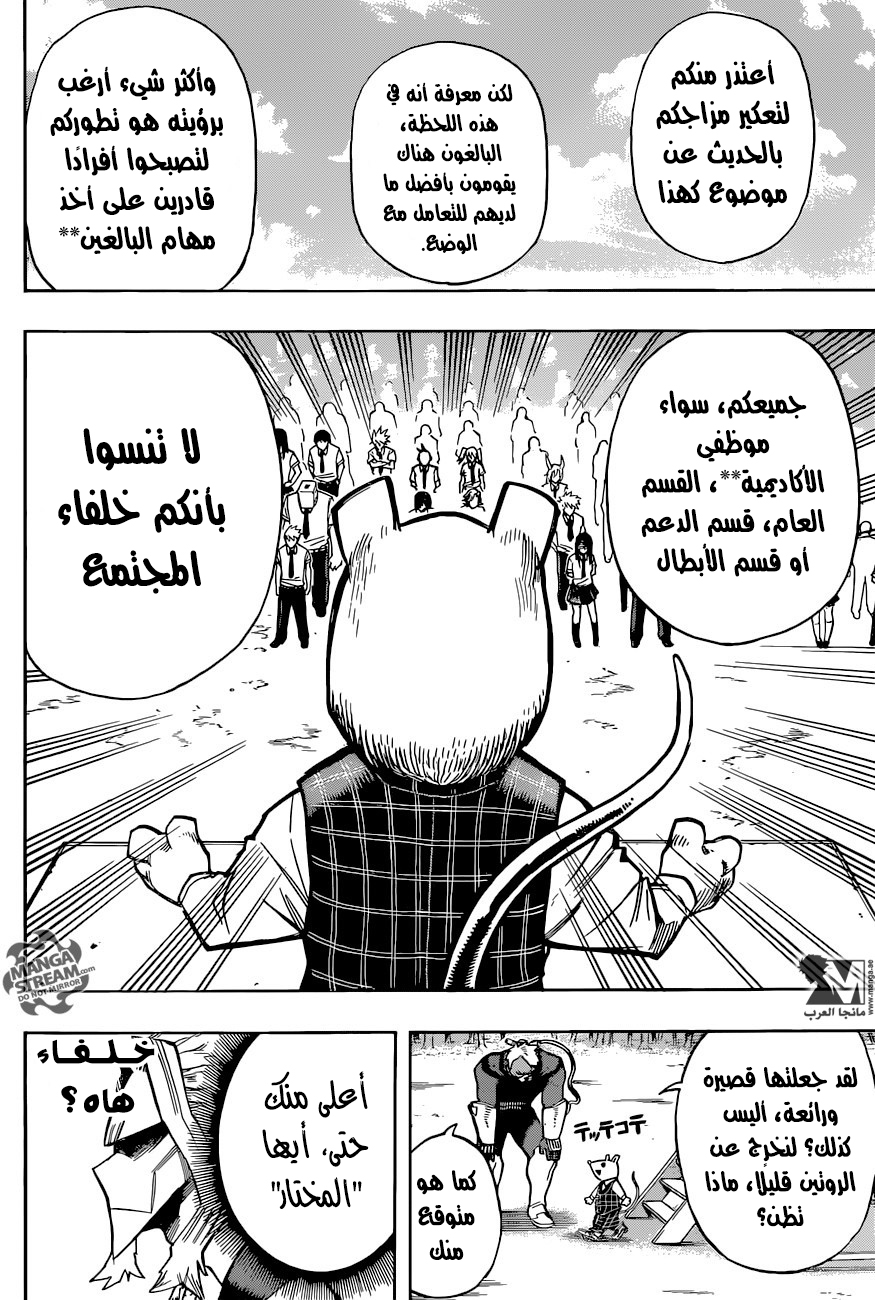 Read Boku no Hero Academia AR Manga Online