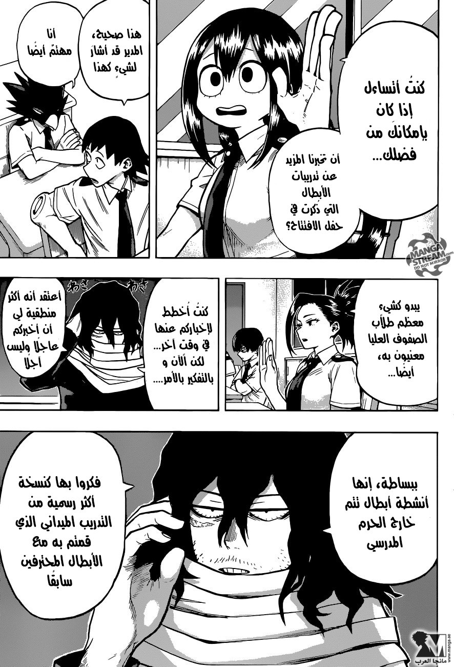 Read Boku no Hero Academia AR Manga Online