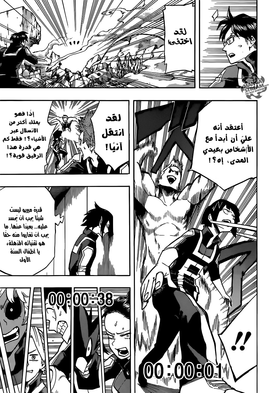 Read Boku no Hero Academia AR Manga Online