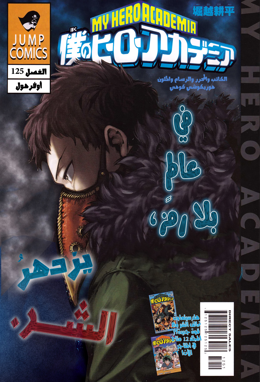 Read Boku no Hero Academia AR Manga Online