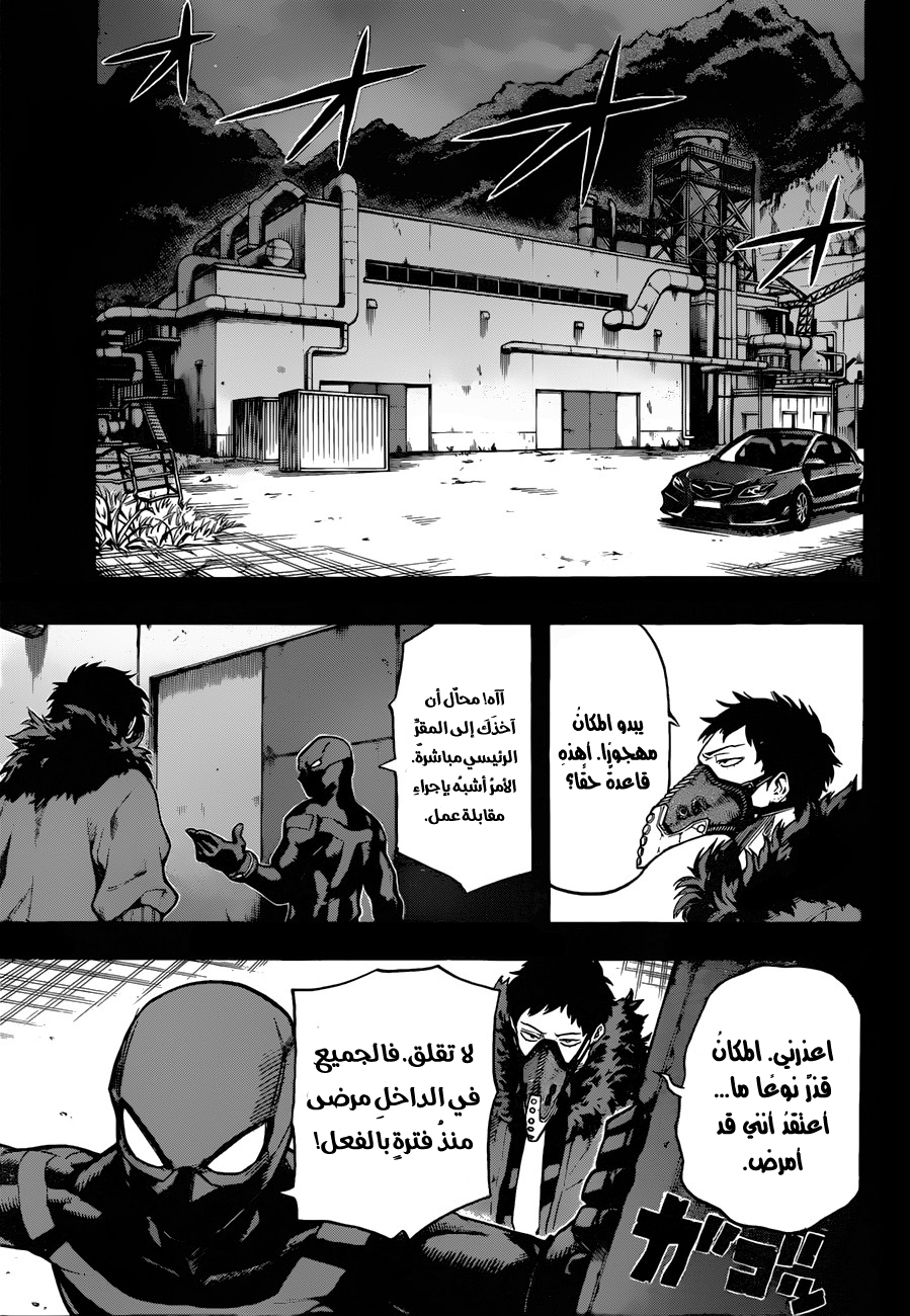 Read Boku no Hero Academia AR Manga Online