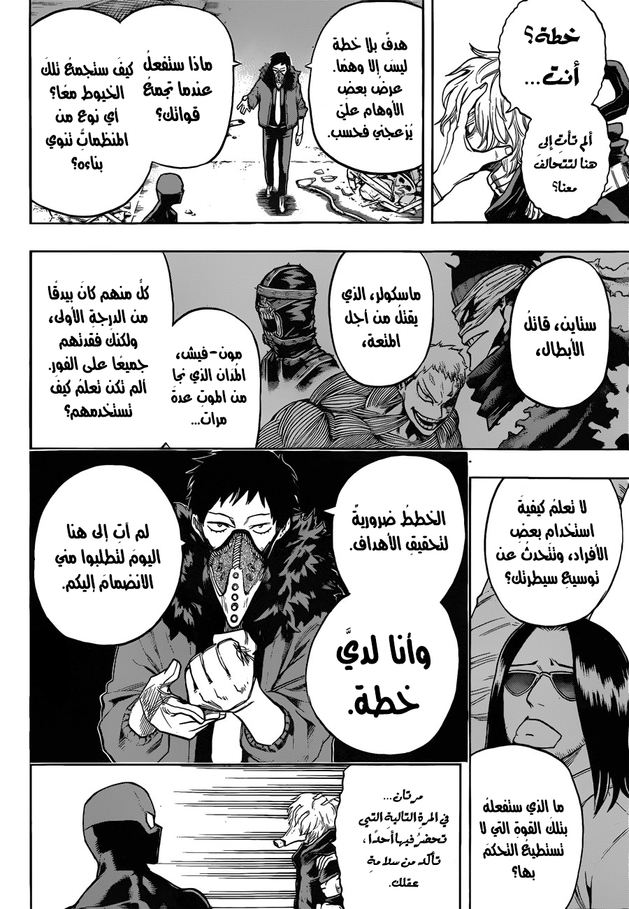 Read Boku no Hero Academia AR Manga Online