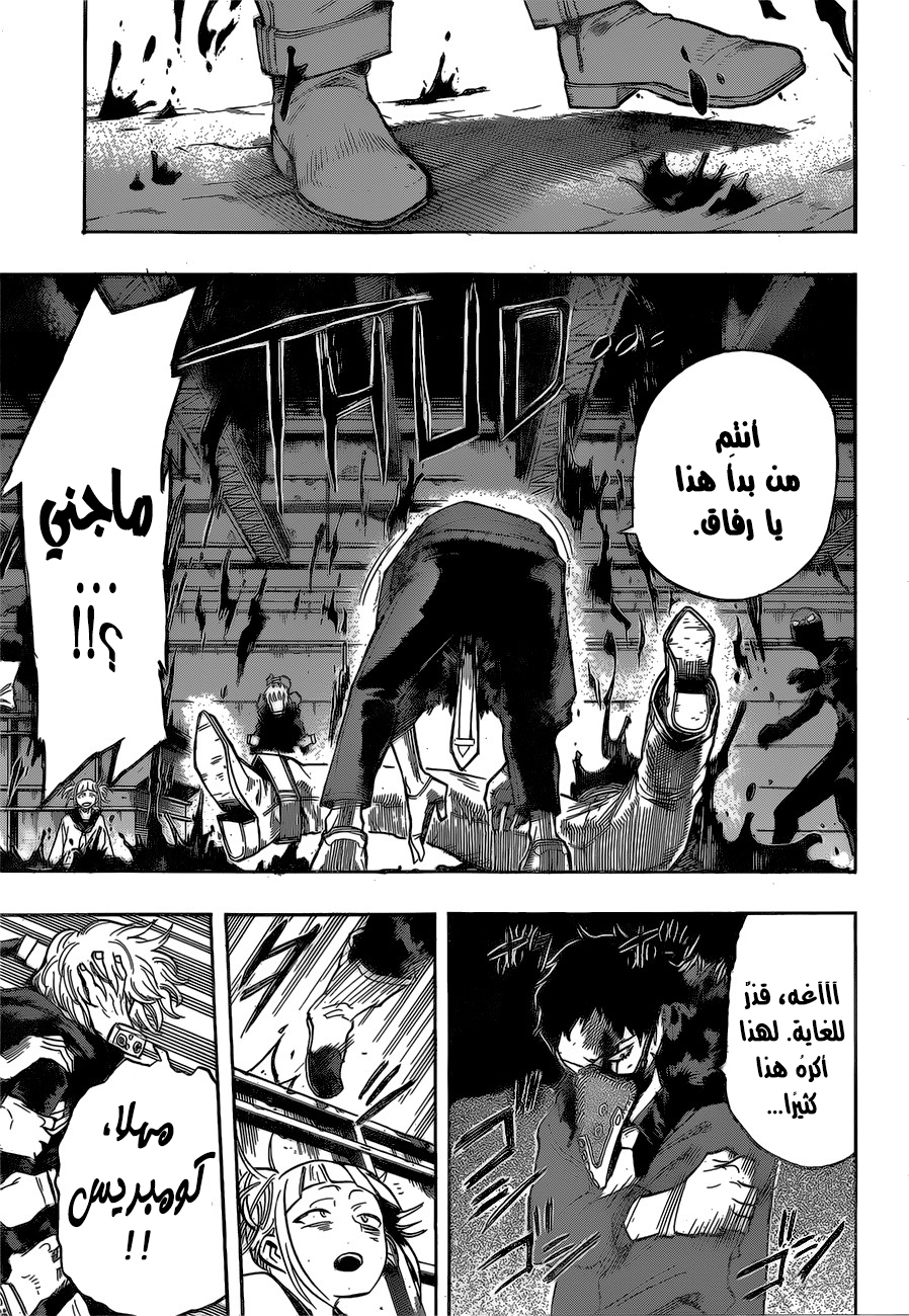 Read Boku no Hero Academia AR Manga Online