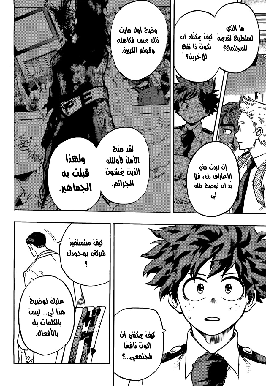 Read Boku no Hero Academia AR Manga Online