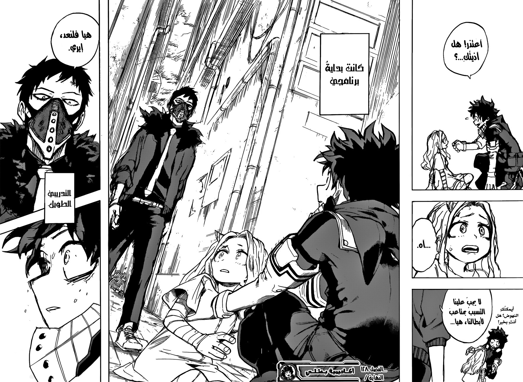 Read Boku no Hero Academia AR Manga Online