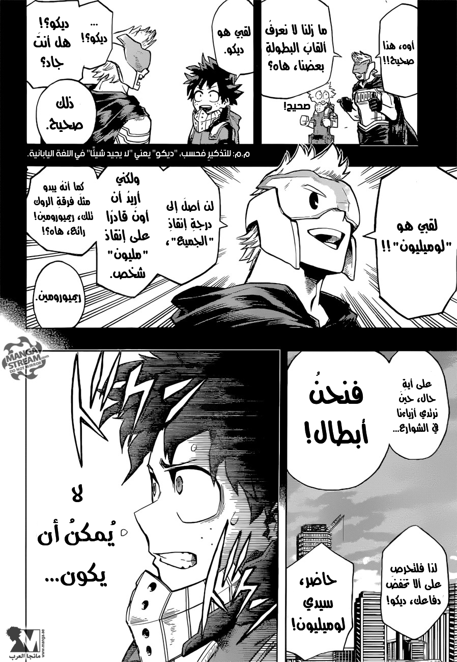 Read Boku no Hero Academia AR Manga Online