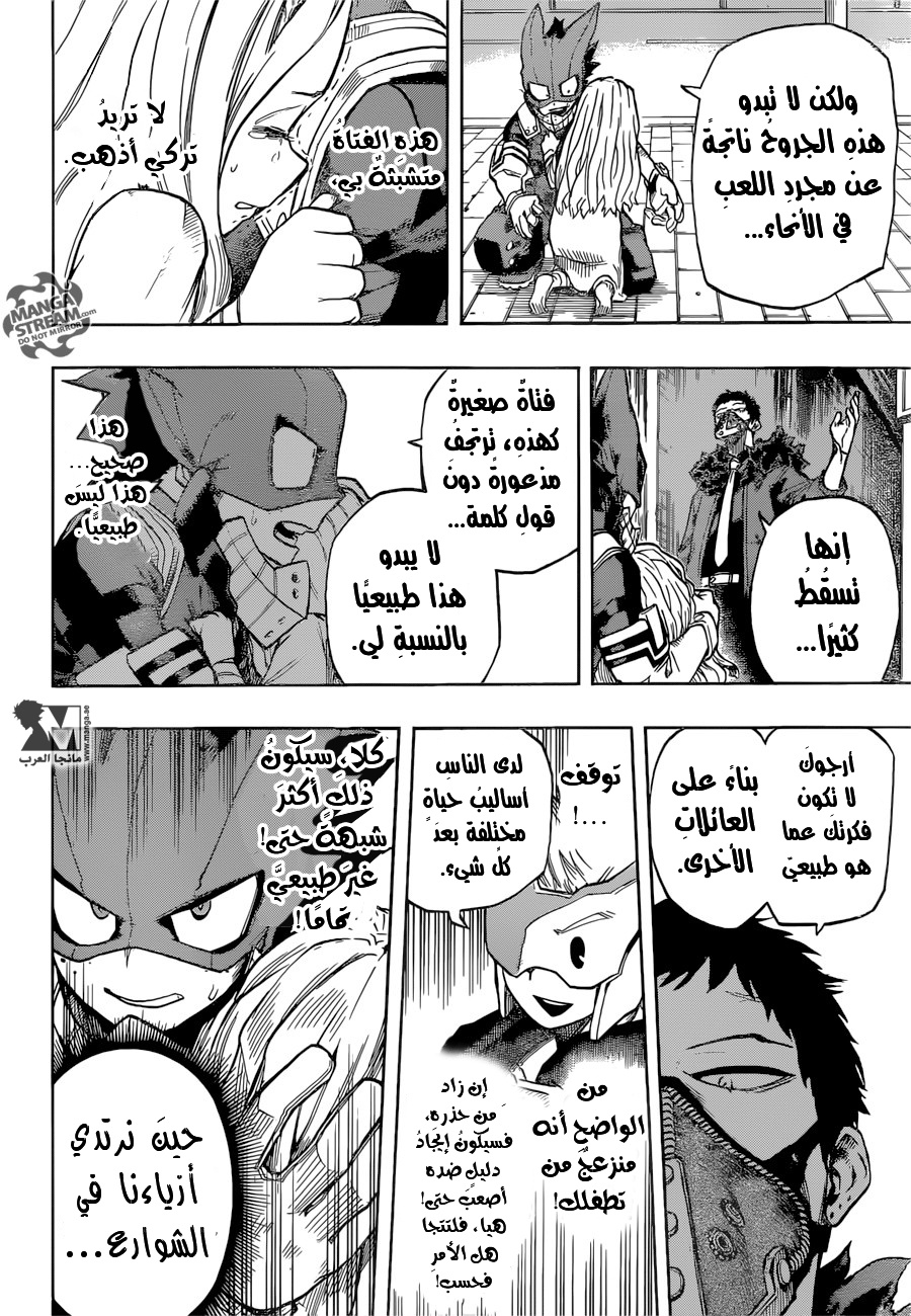Read Boku no Hero Academia AR Manga Online