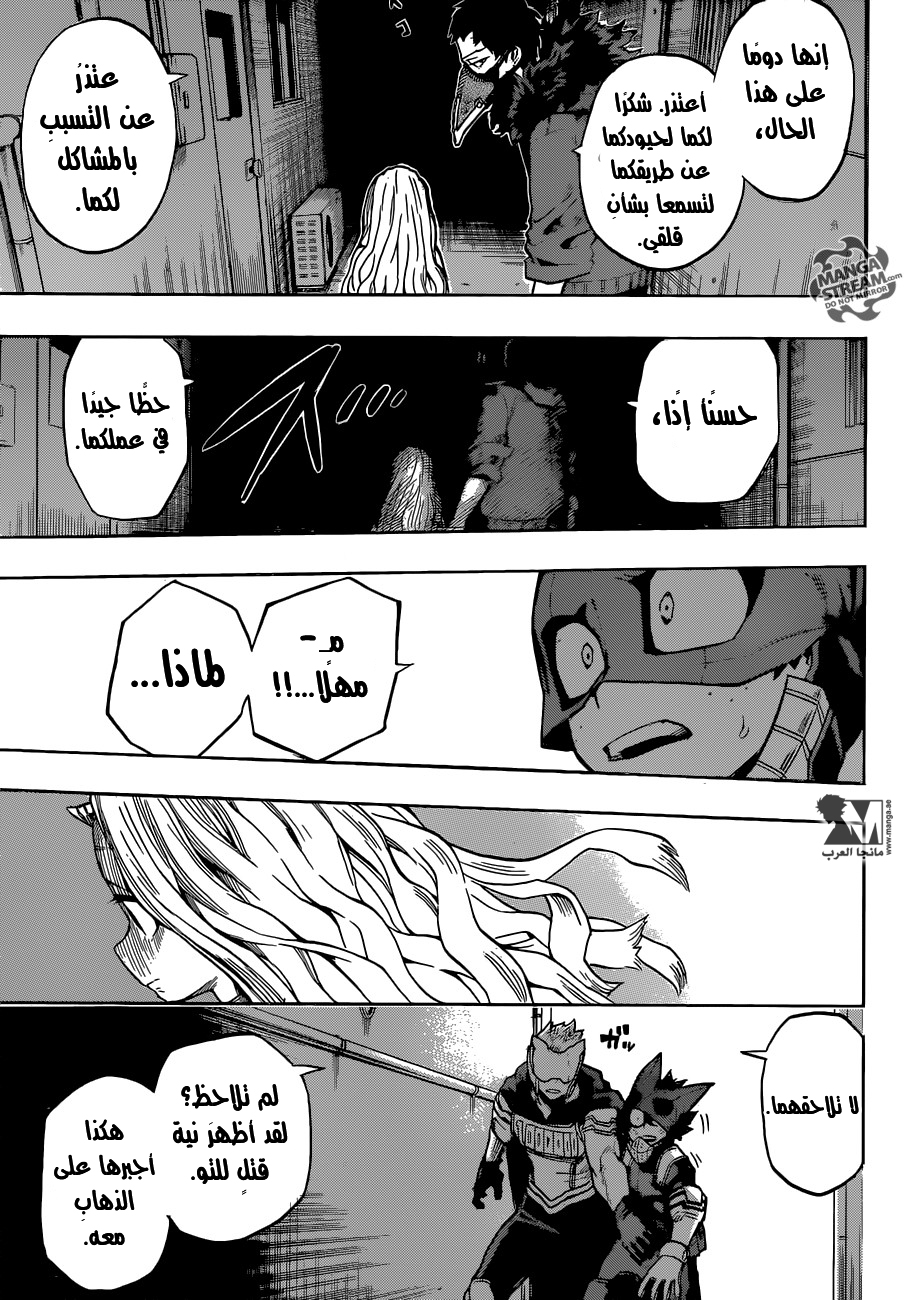 Read Boku no Hero Academia AR Manga Online