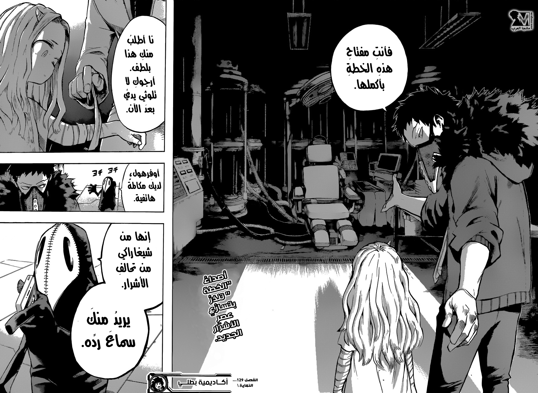 Read Boku no Hero Academia AR Manga Online