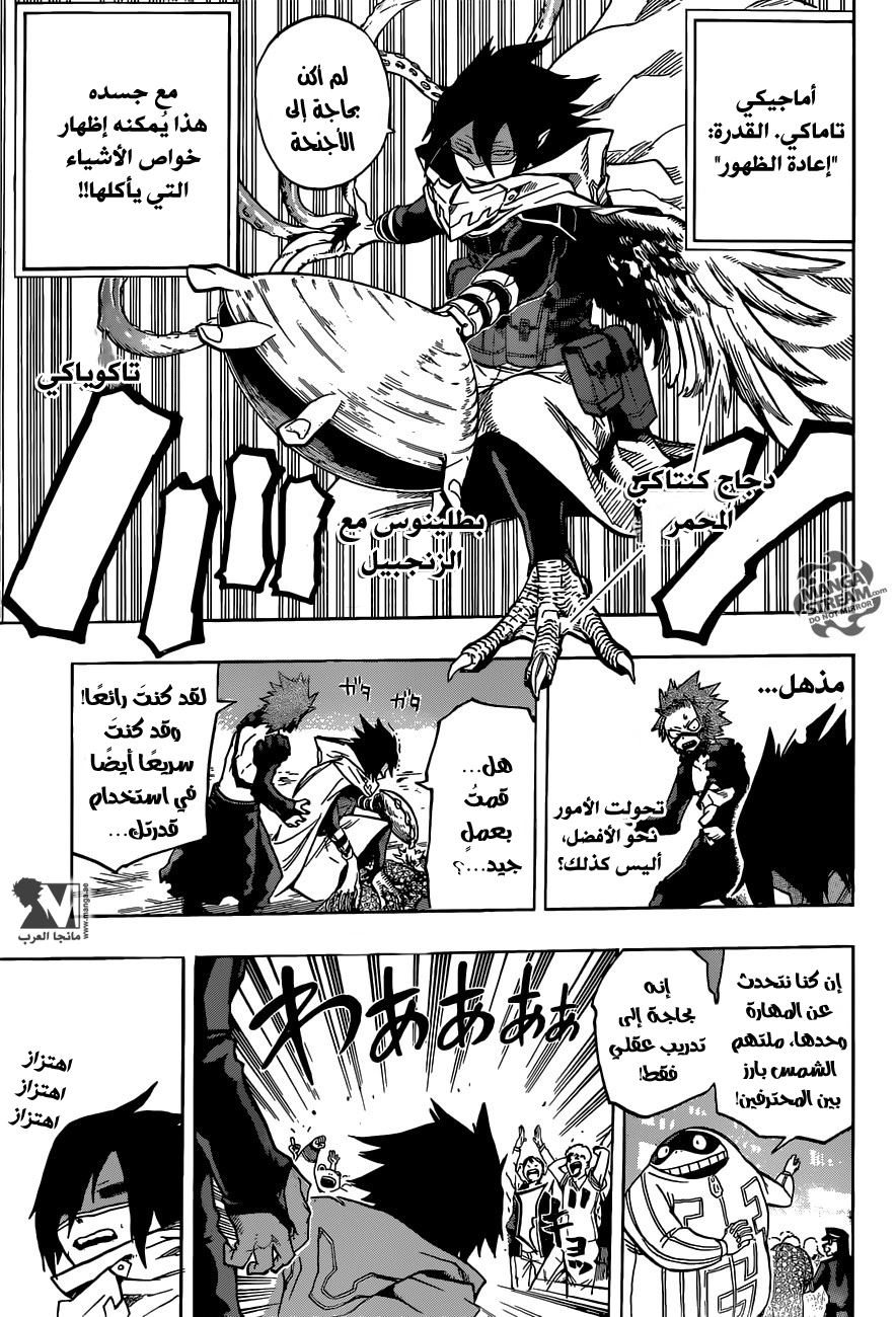 Read Boku no Hero Academia AR Manga Online