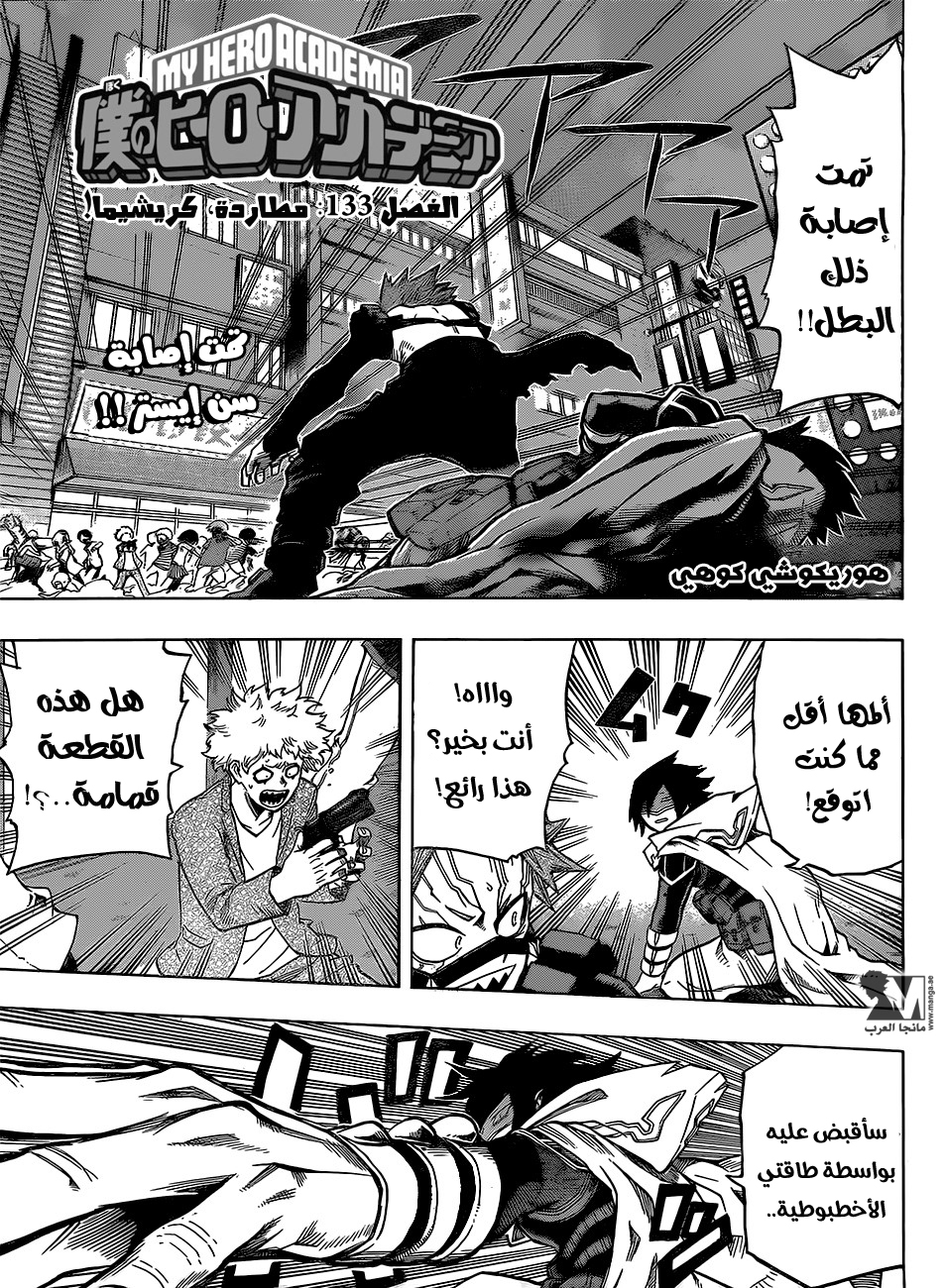 Read Boku no Hero Academia AR Manga Online