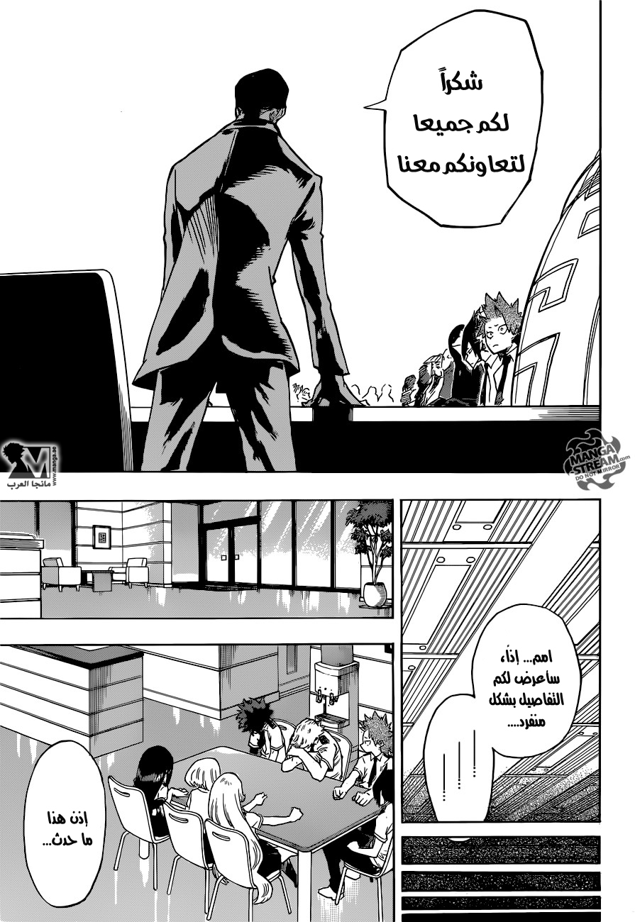 Read Boku no Hero Academia AR Manga Online