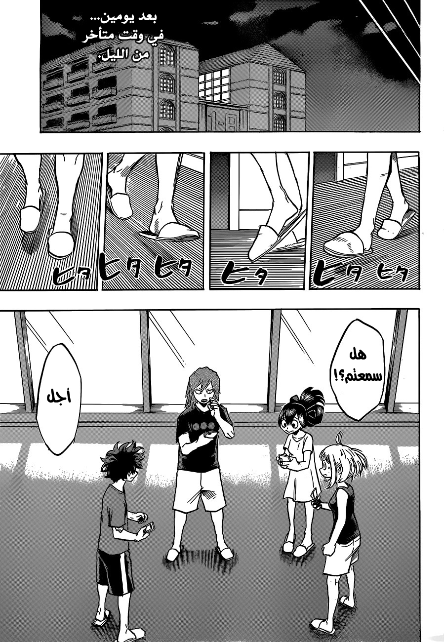 Read Boku no Hero Academia AR Manga Online