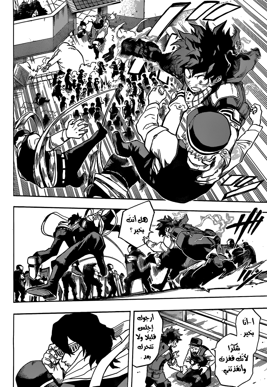 Read Boku no Hero Academia AR Manga Online