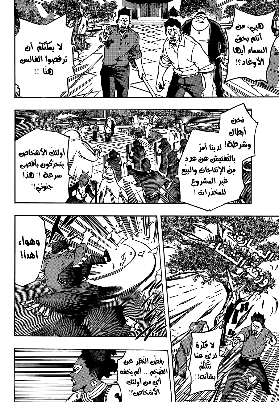 Read Boku no Hero Academia AR Manga Online