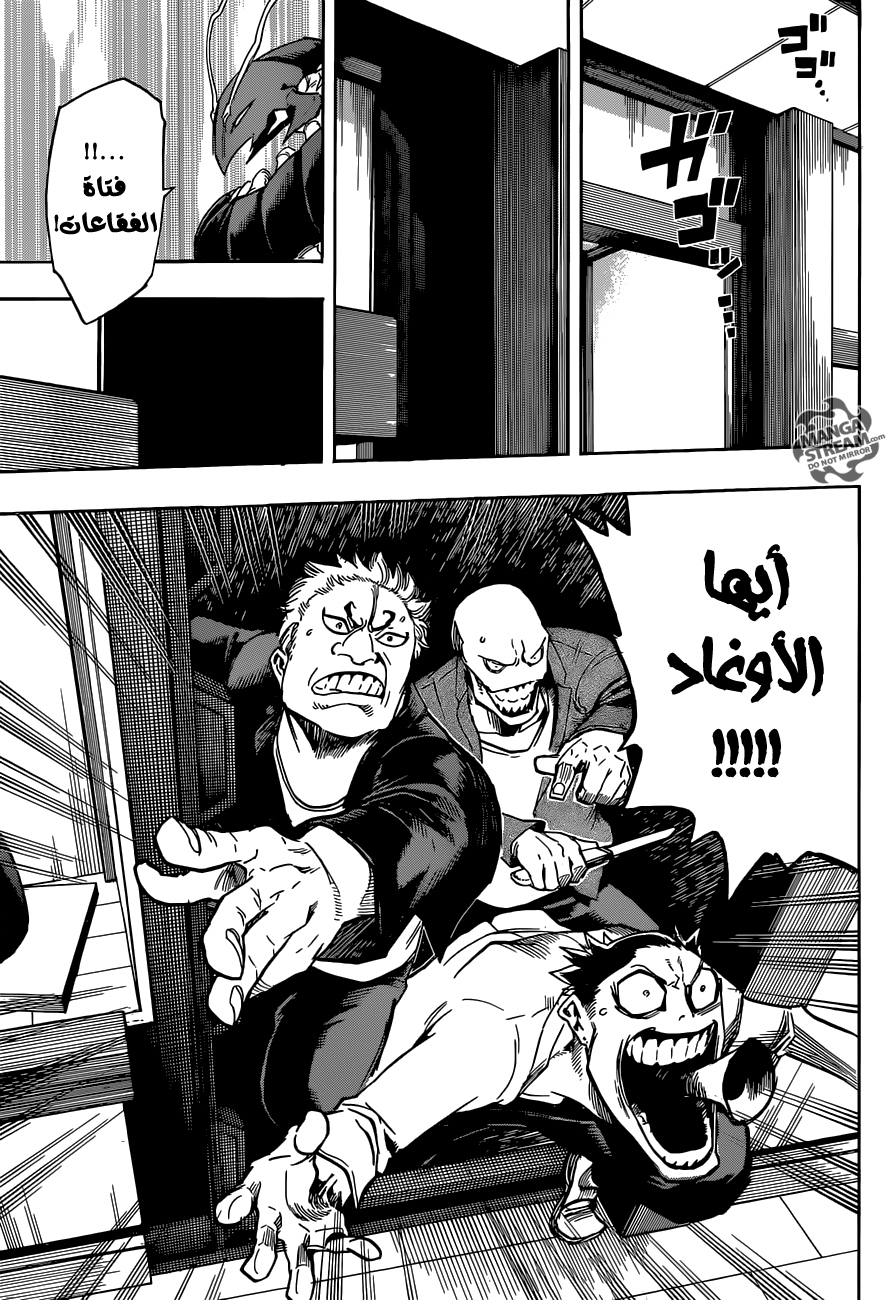 Read Boku no Hero Academia AR Manga Online