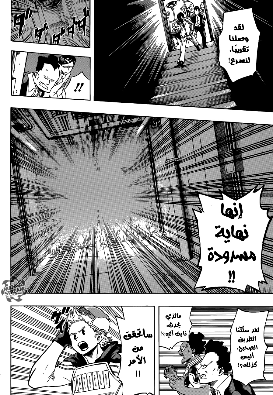 Read Boku no Hero Academia AR Manga Online