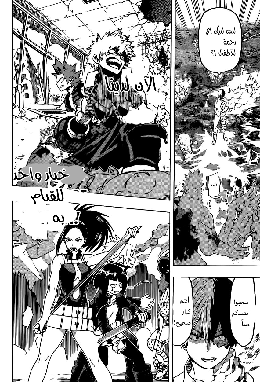 Read Boku no Hero Academia AR Manga Online
