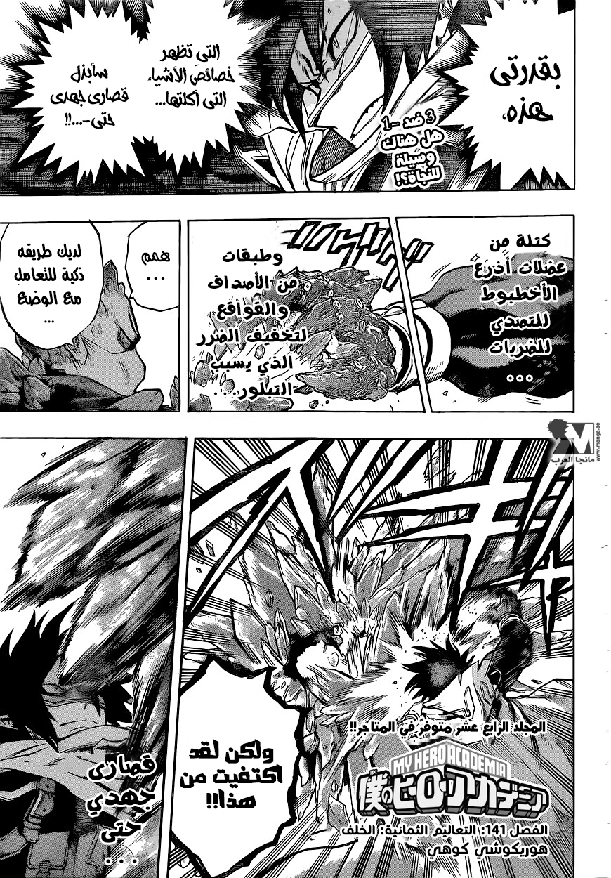 Read Boku no Hero Academia AR Manga Online