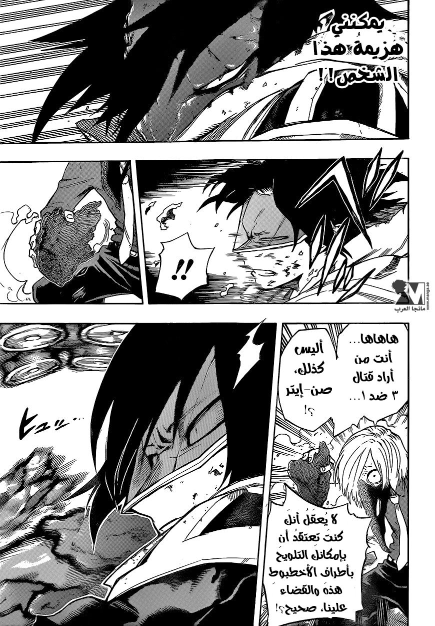 Read Boku no Hero Academia AR Manga Online