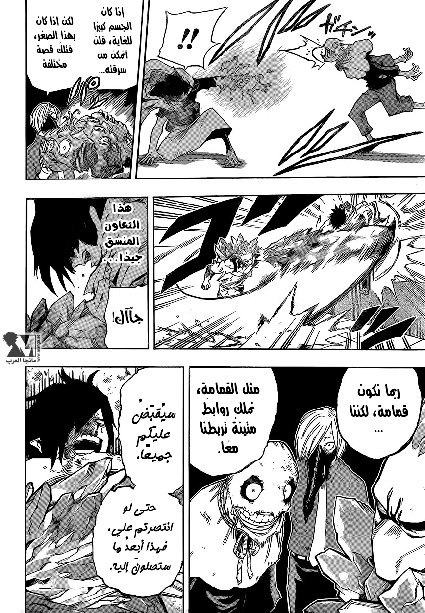 Read Boku no Hero Academia AR Manga Online