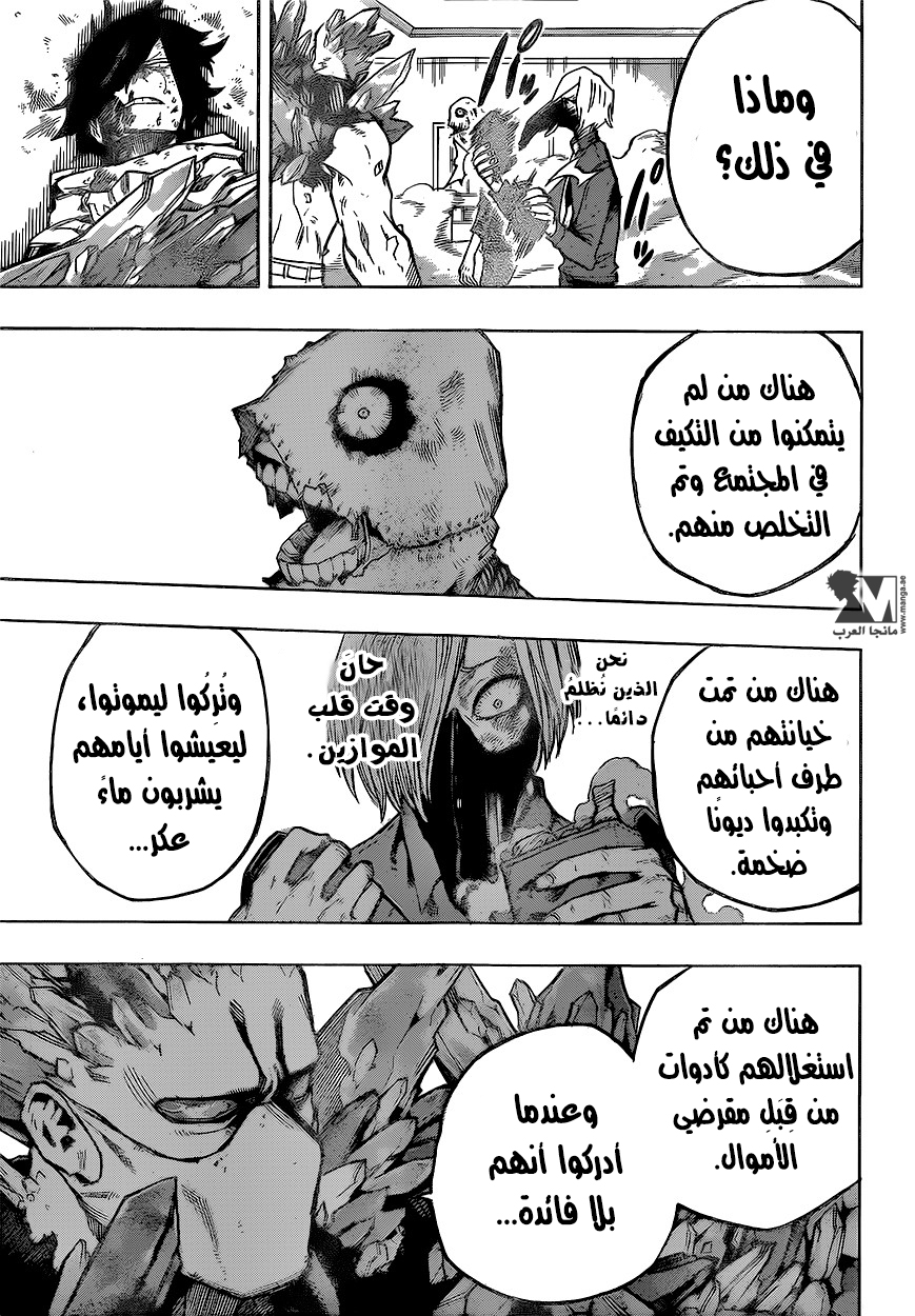 Read Boku no Hero Academia AR Manga Online